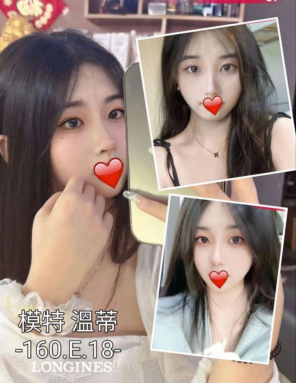 台中外送茶: 溫蒂 160/E/18Y 台中外送茶: 溫蒂 160/E/18Y