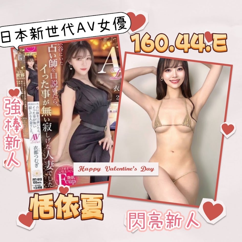 台北外送茶:恬依夏160/44/E/23Y