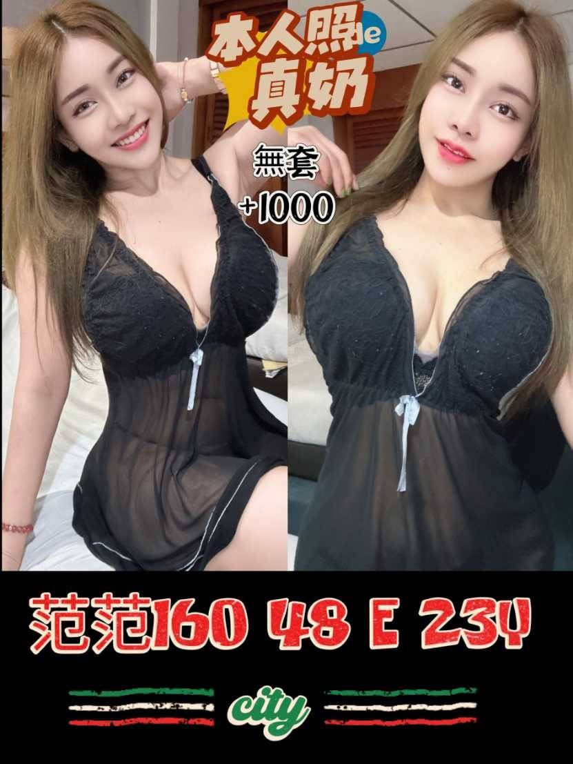 台南定點茶: 范范 160/48/E/23Y 台南定點茶: 范范 160/48/E/23Y