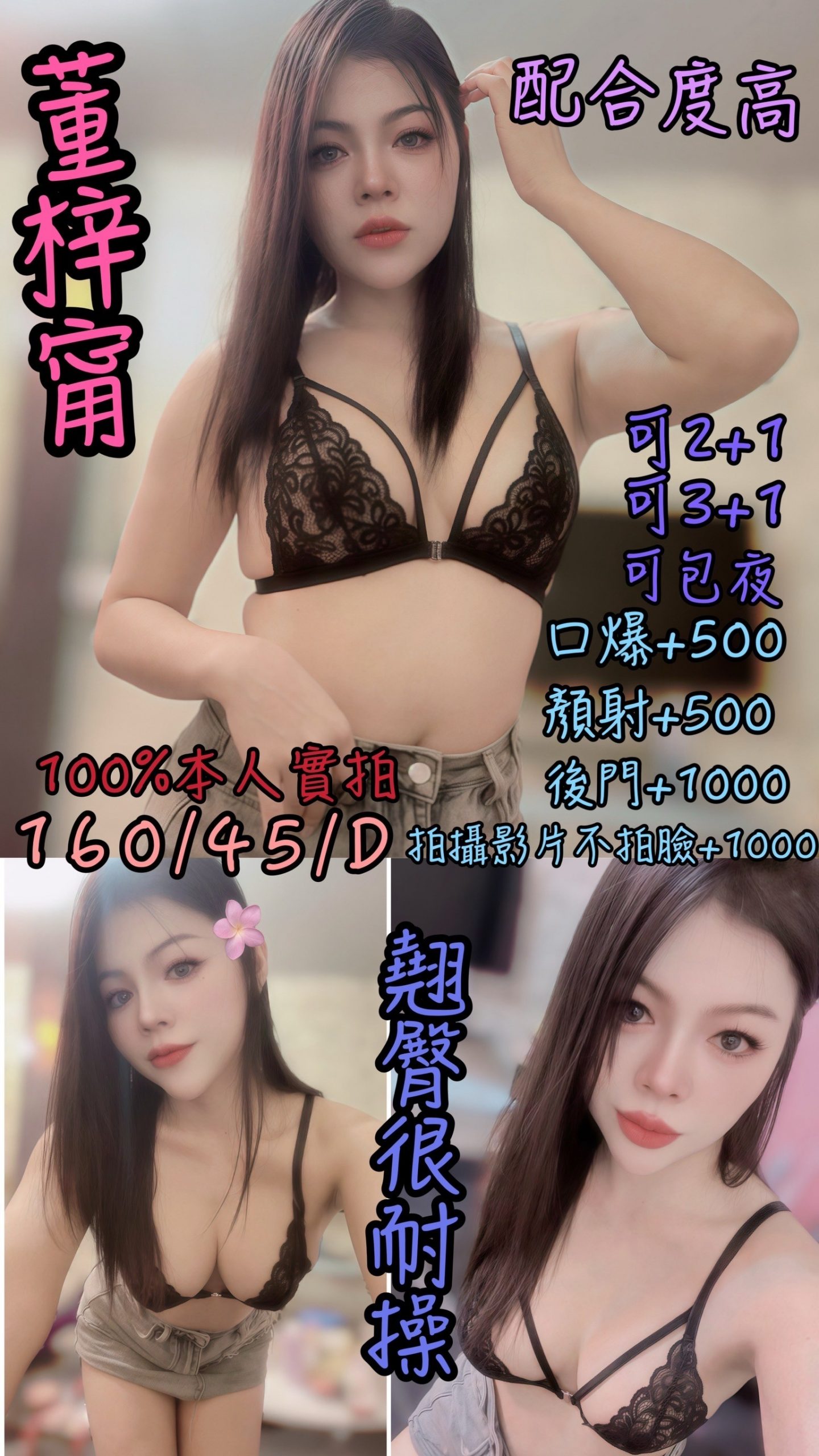 雲林定點茶: 董梓甯 160/45/D