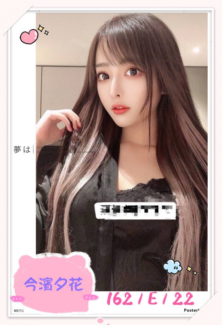 台中外送茶: 今濱夕花 162/E/22Y 台中外送茶: 今濱夕花 162/E/22Y