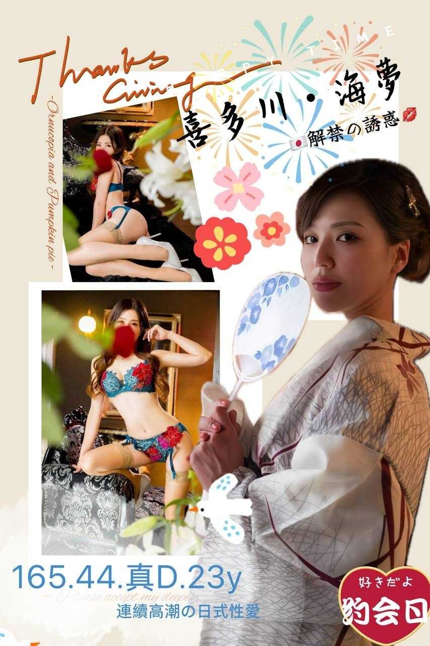 台中外送茶: 喜多川・海夢 165/D/23Y 台中外送茶: 喜多川・海夢 165/D/23Y