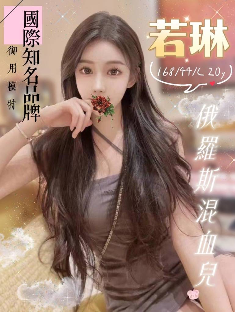 台中外送茶: 若琳 168/44/C/20Y 台中外送茶: 若琳 168/44/C/20Y