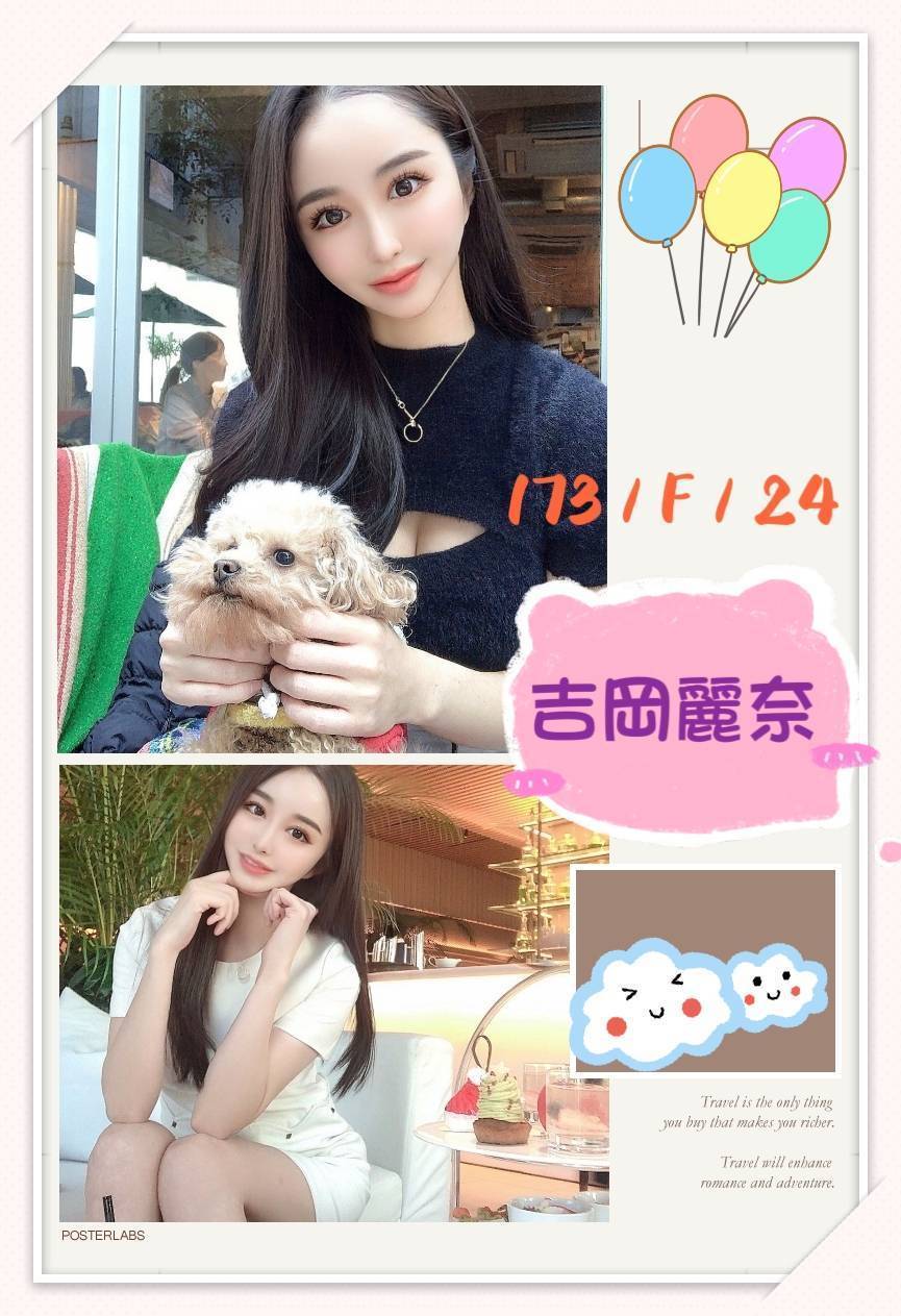 台北外送茶:️️吉岡麗奈 173/F/24Y 台北外送茶:️️吉岡麗奈 173/F/24Y