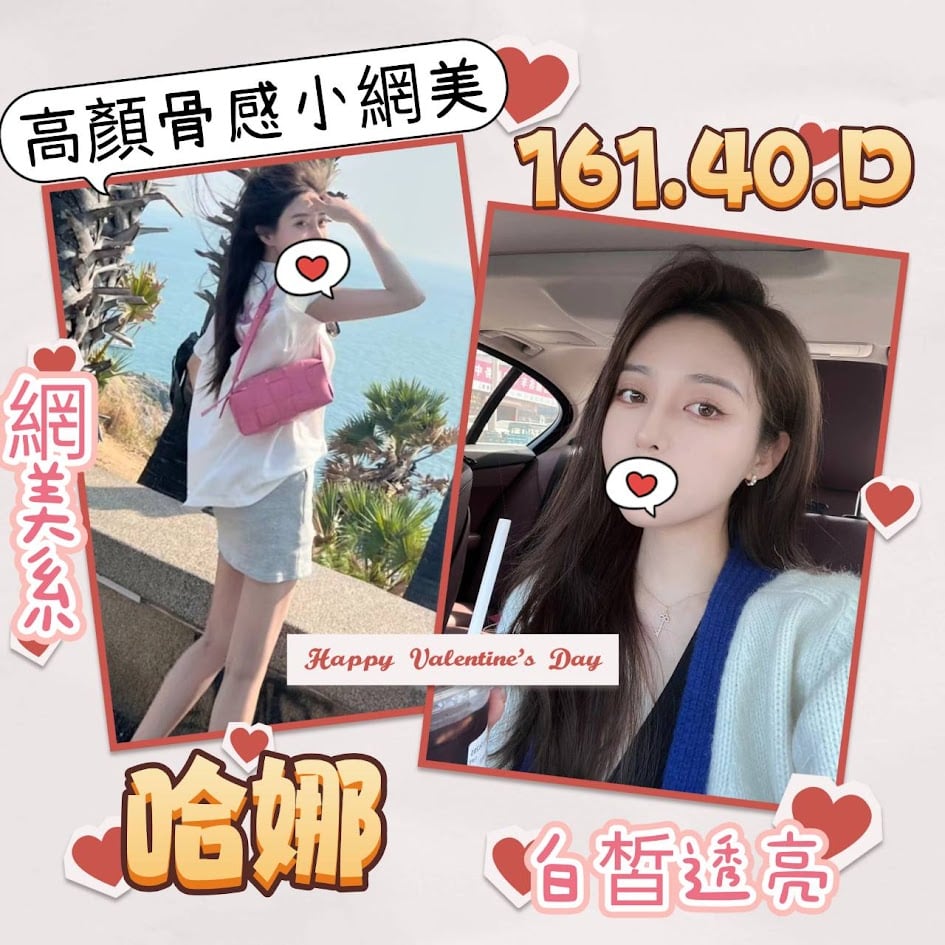 台北外送茶:️️哈娜 161/40/D 台北外送茶:️️哈娜 161/40/D
