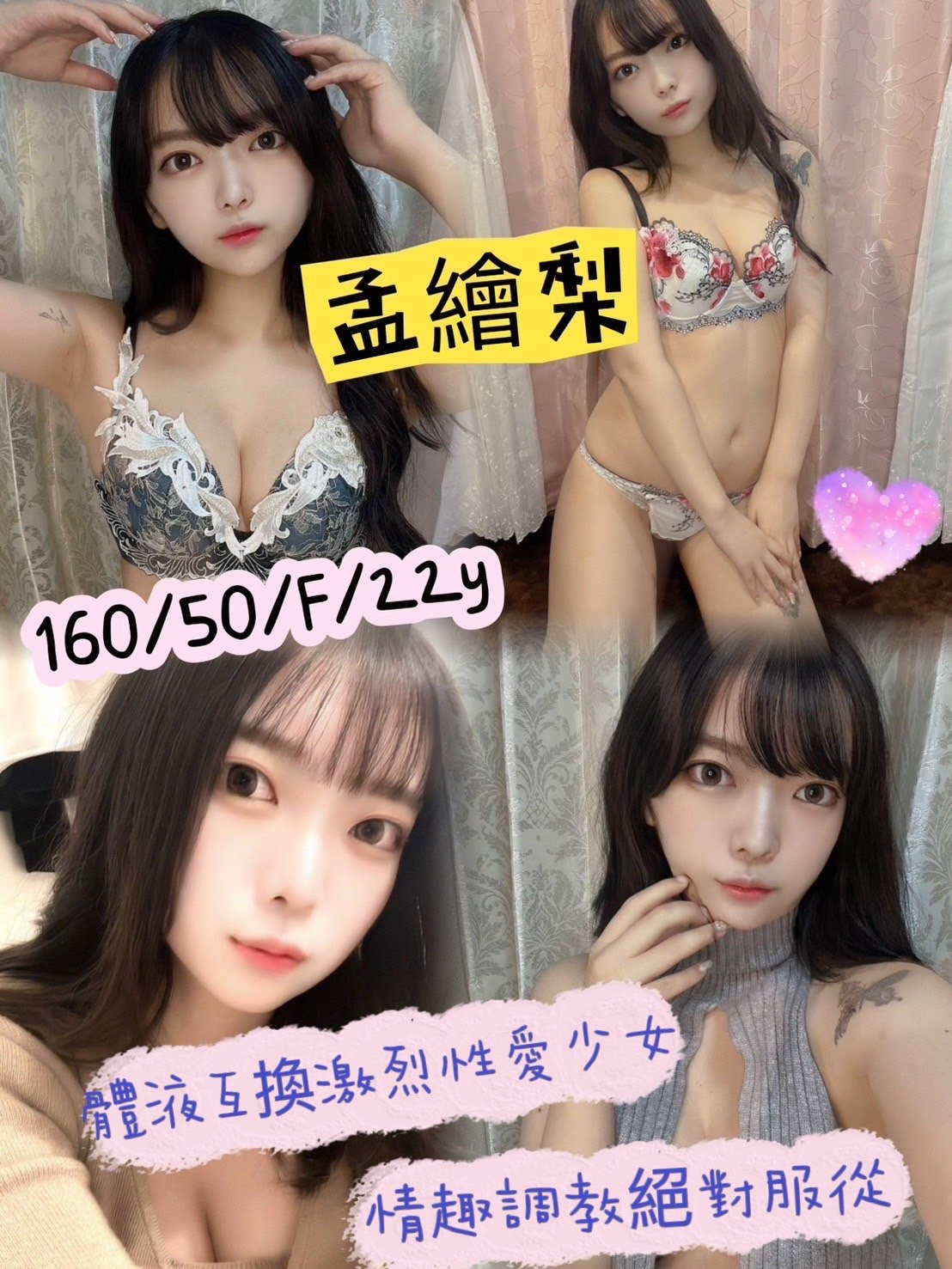 台北外送茶:️️孟繪梨160/50/F/22Y 台北外送茶:️️孟繪梨160/50/F/22Y