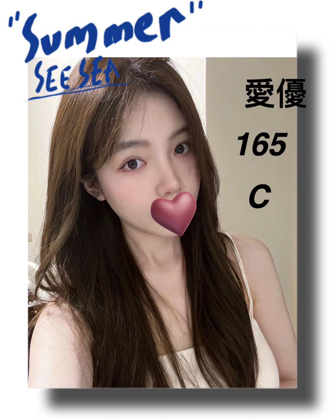 台北外送茶:️️愛優165/48/C/22Y 台北外送茶:️️愛優165/48/C/22Y