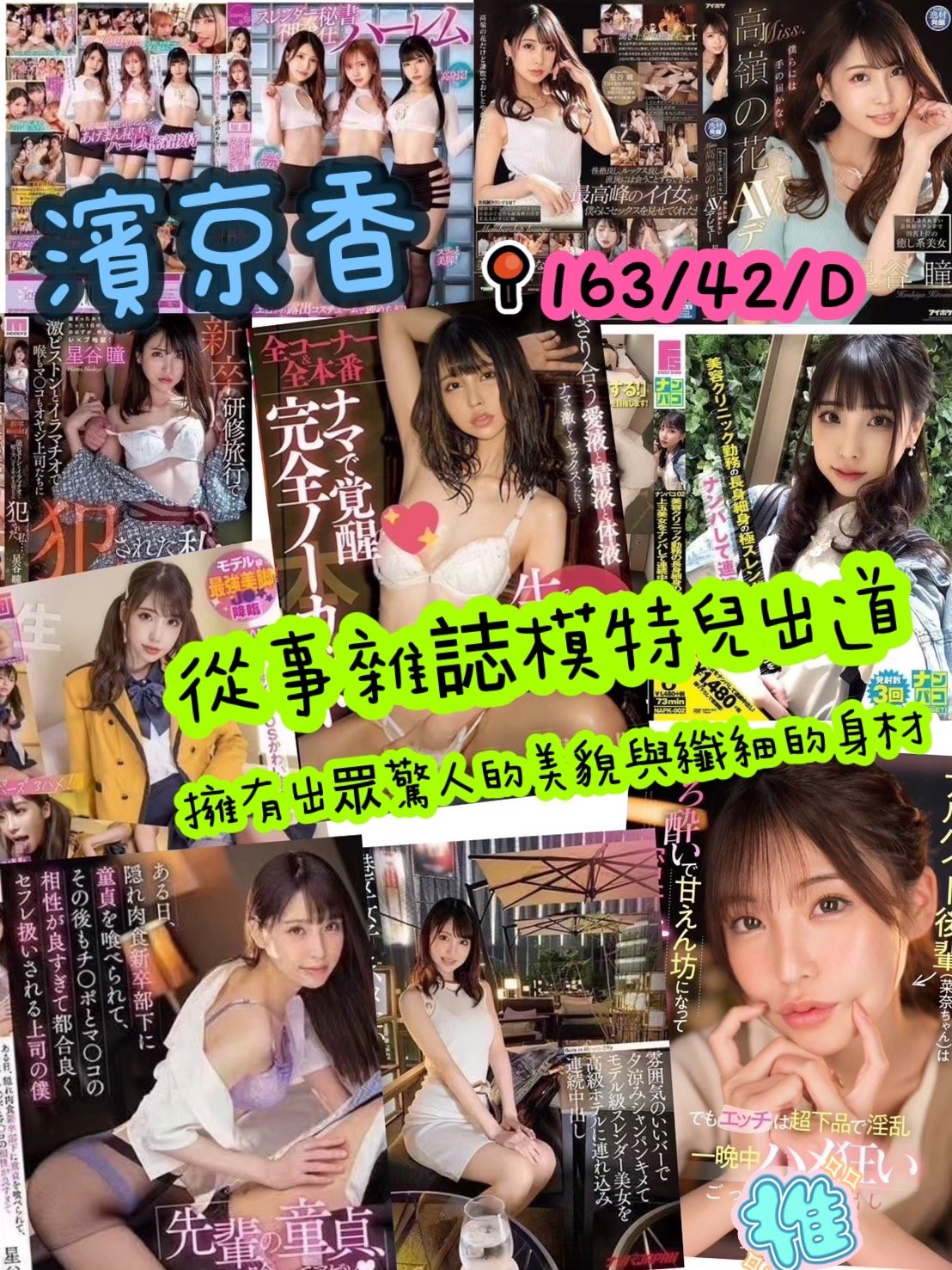 台北外送茶:️️濱京香 163/42/D 台北外送茶:️️濱京香 163/42/D