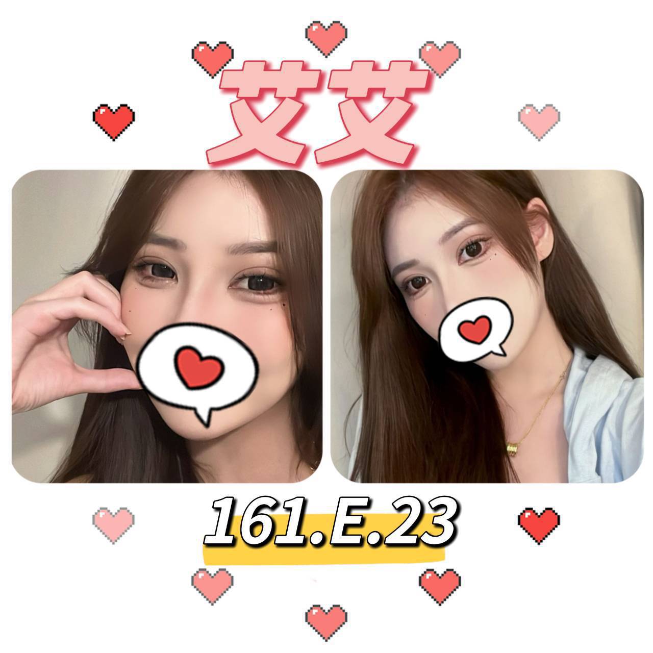 台北外送茶:️️艾艾 161/E/23Y 台北外送茶:️️艾艾 161/E/23Y