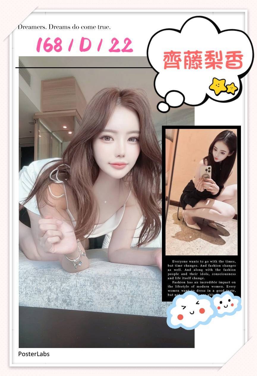 台北外送茶:️️齊藤梨香 168/D/22Y 台北外送茶:️️齊藤梨香 168/D/22Y