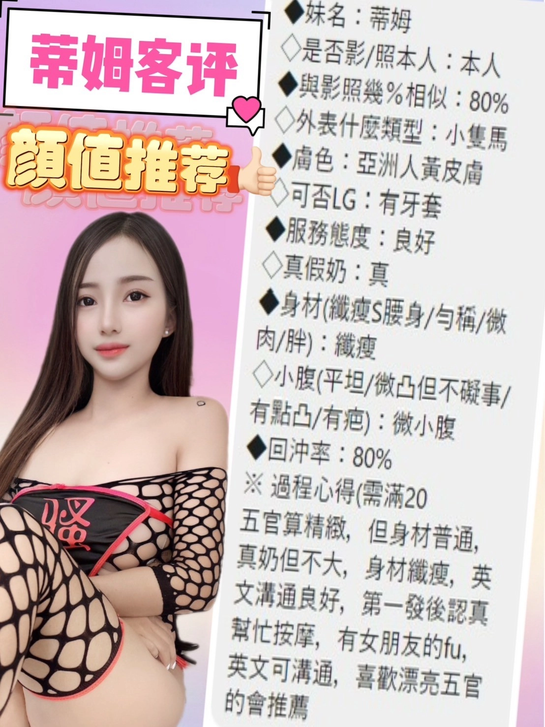 南投定點茶-蒂姆/158/45/?/D