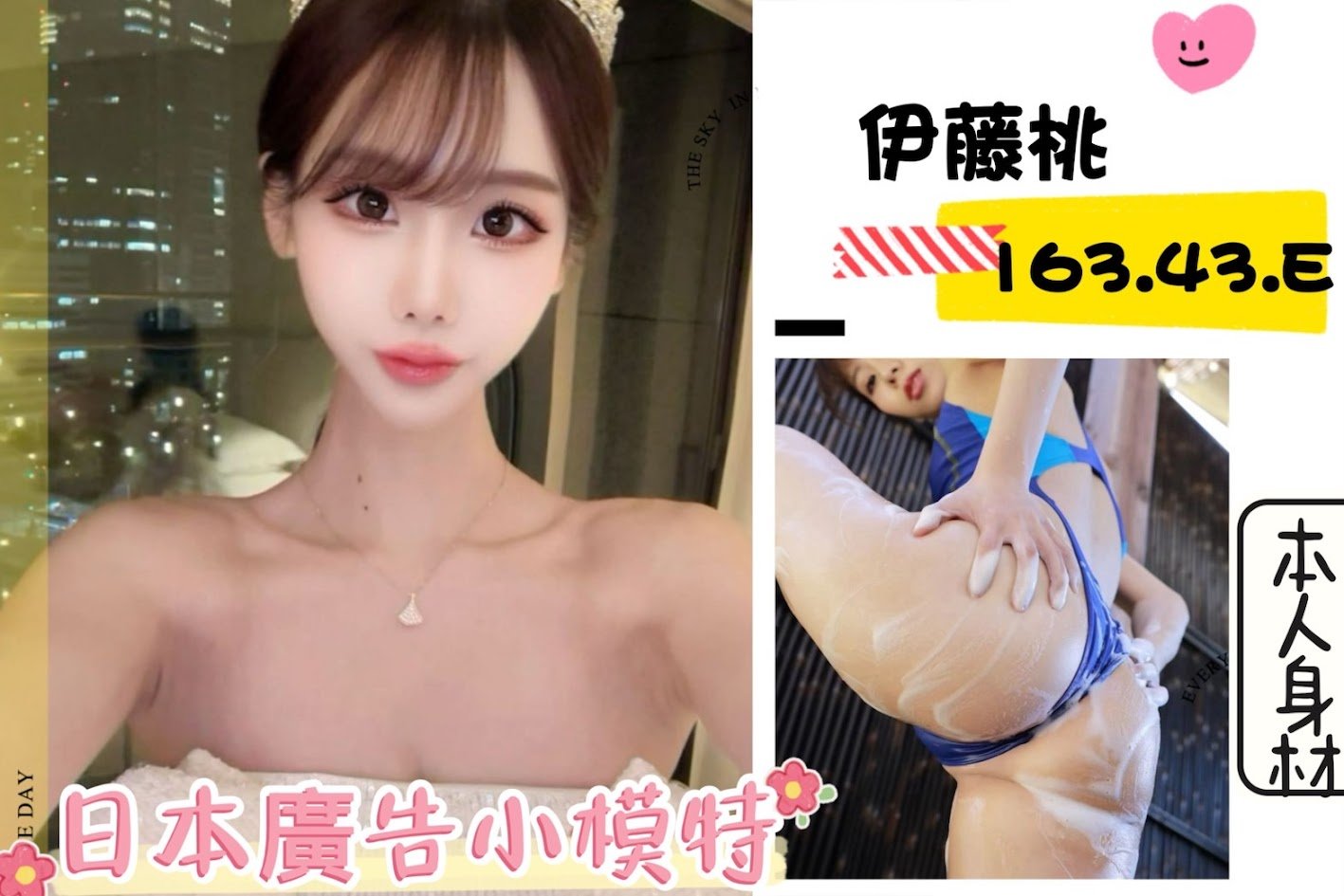 台北外送茶:️️伊藤桃163/43/E 台北外送茶:️️伊藤桃163/43/E