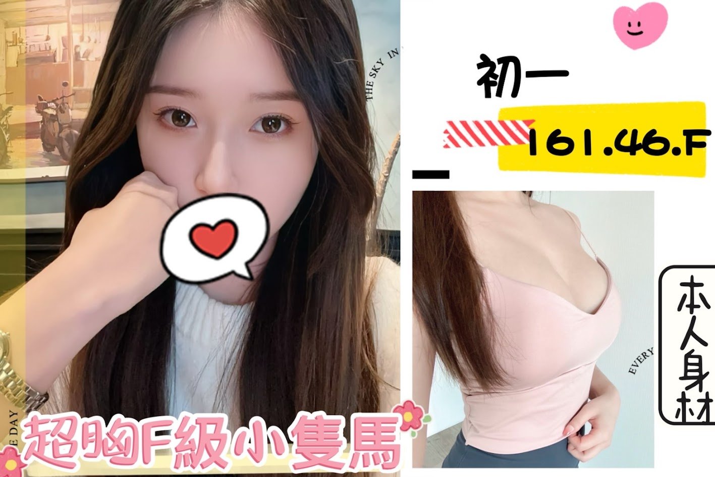 台北外送茶: 初一 161/46/F 台北外送茶: 初一 161/46/F