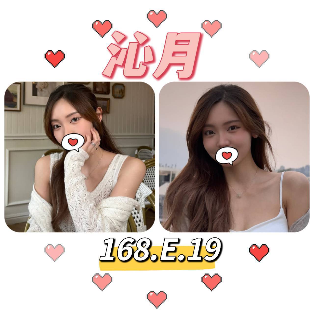 台北外送茶:沁月168/E/19Y 台北外送茶:沁月168/E/19Y