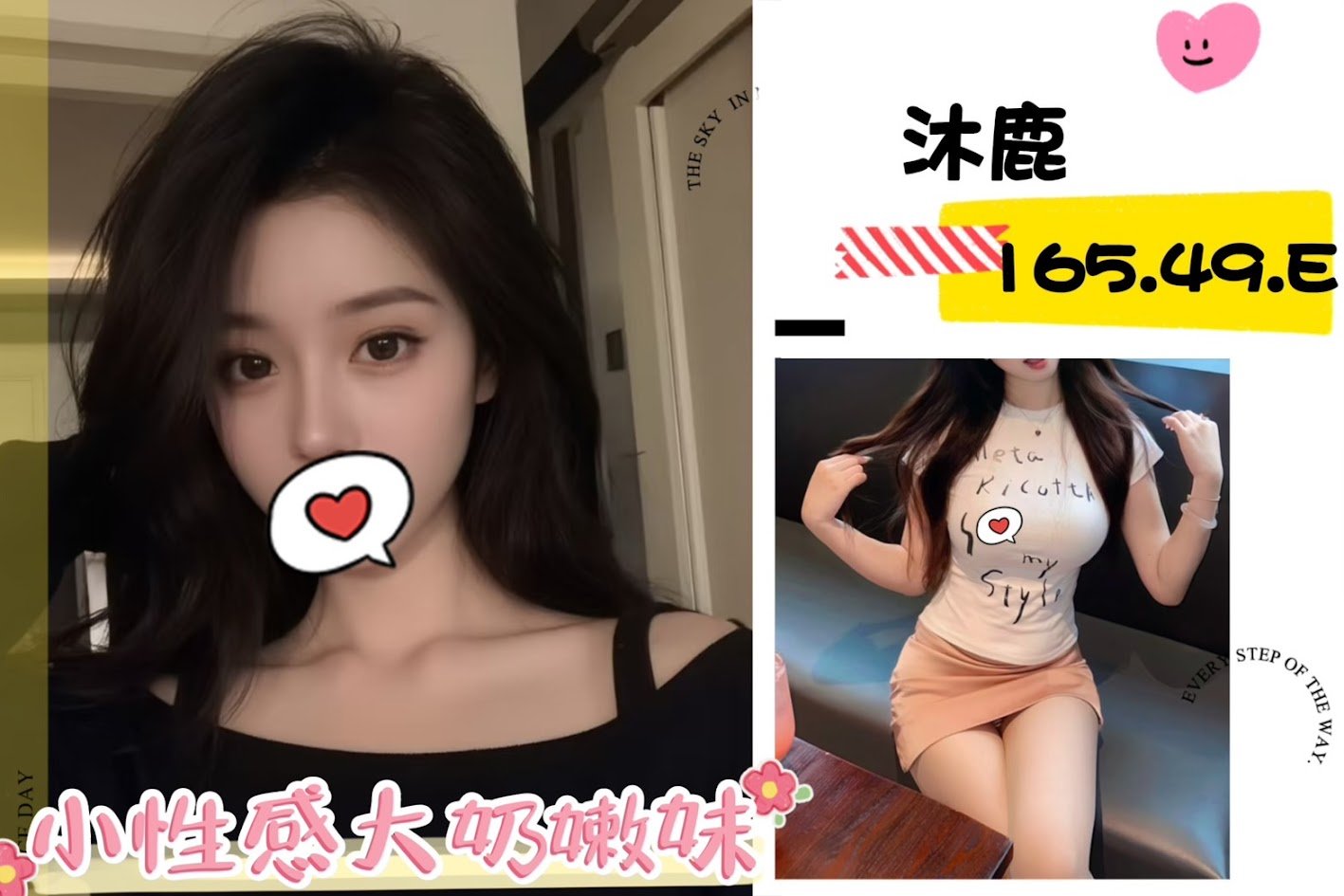 台北外送茶: 沐鹿 165/49/E 台北外送茶: 沐鹿 165/49/E