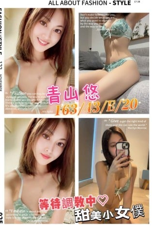 高雄外送茶: 青山悠 163/43/E/20Y 高雄外送茶: 青山悠 163/43/E/20Y