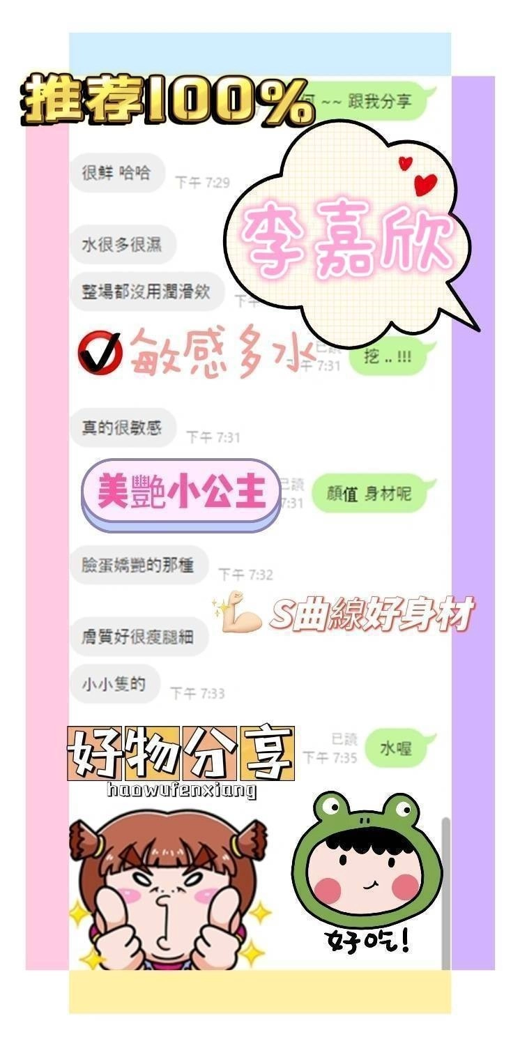 台南定點茶-李嘉欣/160/43/20/E