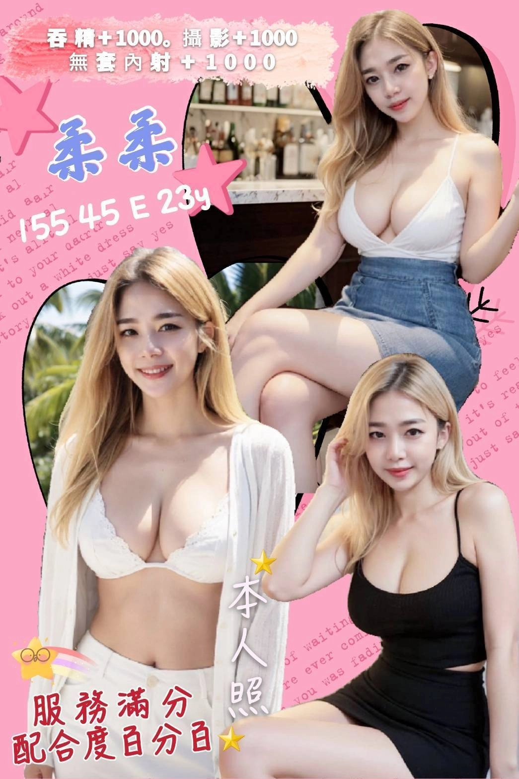 台南定點茶-柔柔/155/45/23/E 台南定點茶-柔柔/155/45/23/E