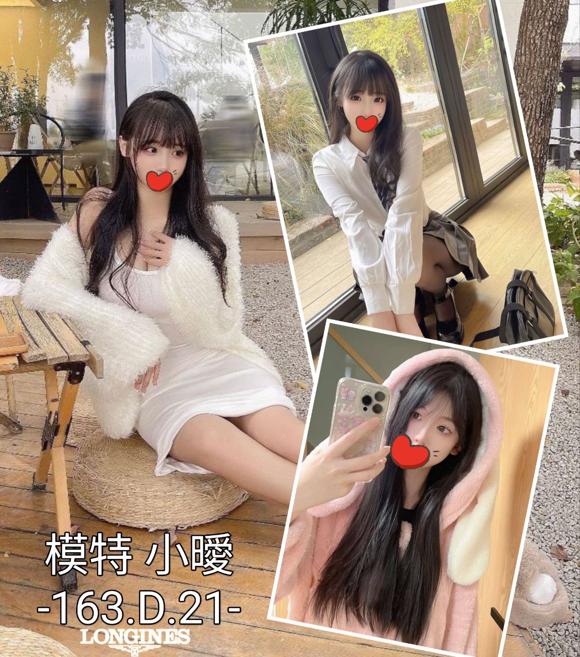 台中外送茶: 小曖 163/D/21Y