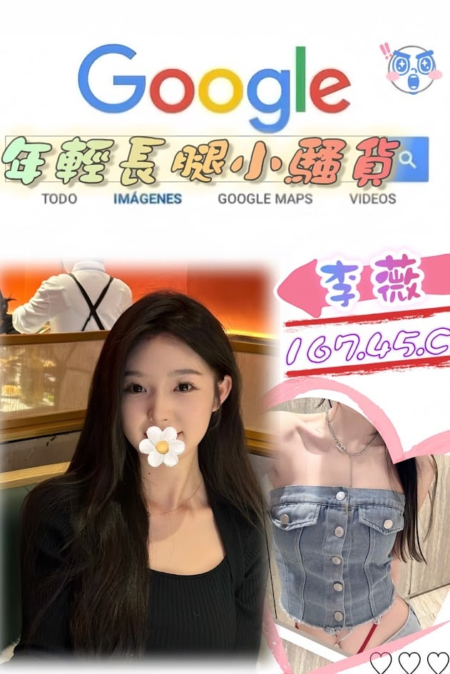 台北外送茶: 李薇 167/45/C 台北外送茶: 李薇 167/45/C