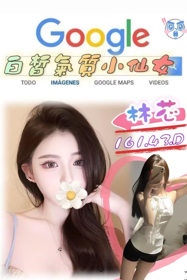 台北外送茶: 林芯 161/42/D 台北外送茶: 林芯 161/42/D