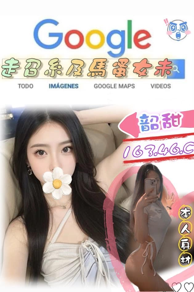 台北外送茶: 韶甜 163/46/C 台北外送茶: 韶甜 163/46/C