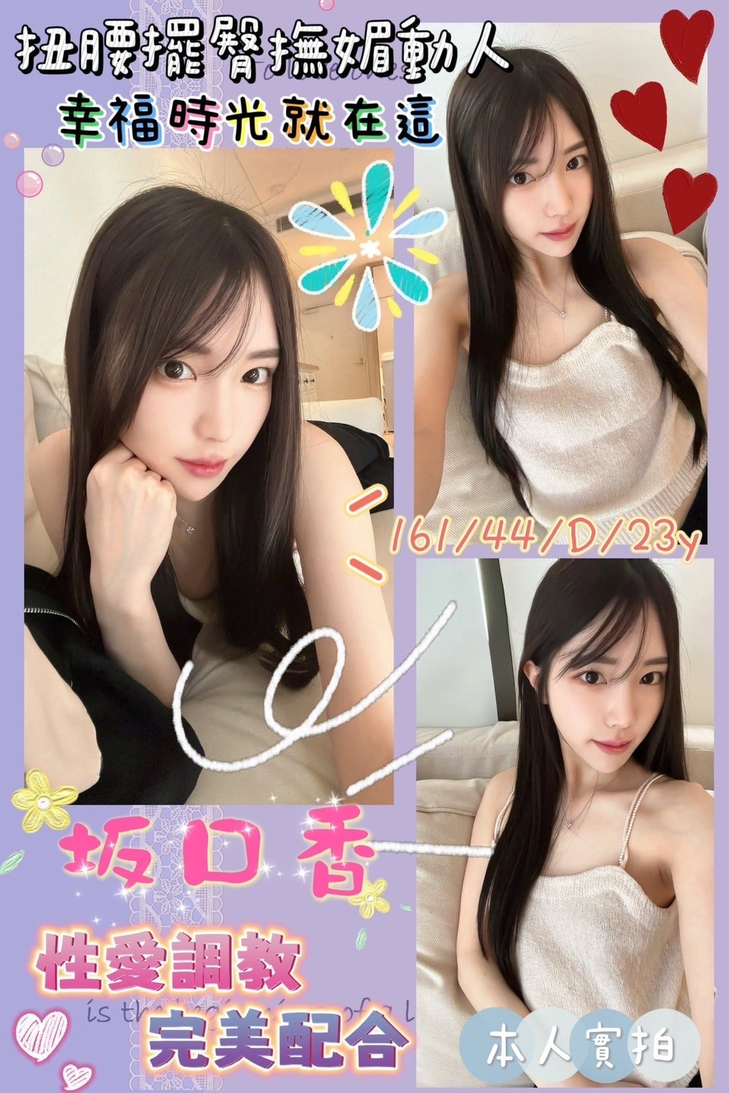高雄外送茶: 坂口香 161/44/D/23Y 高雄外送茶: 坂口香 161/44/D/23Y