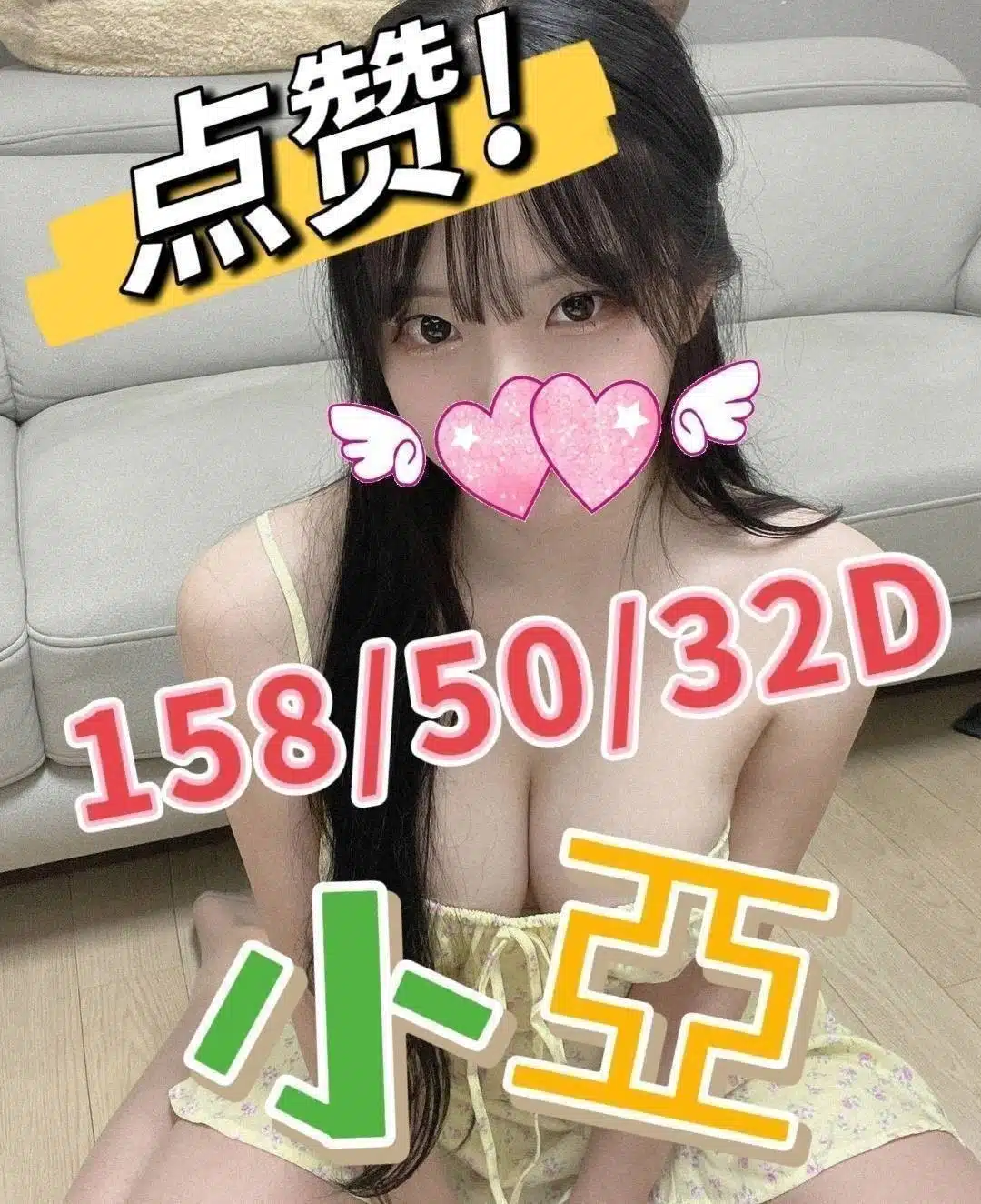 嘉義外送茶-小亞/158/50/?/D