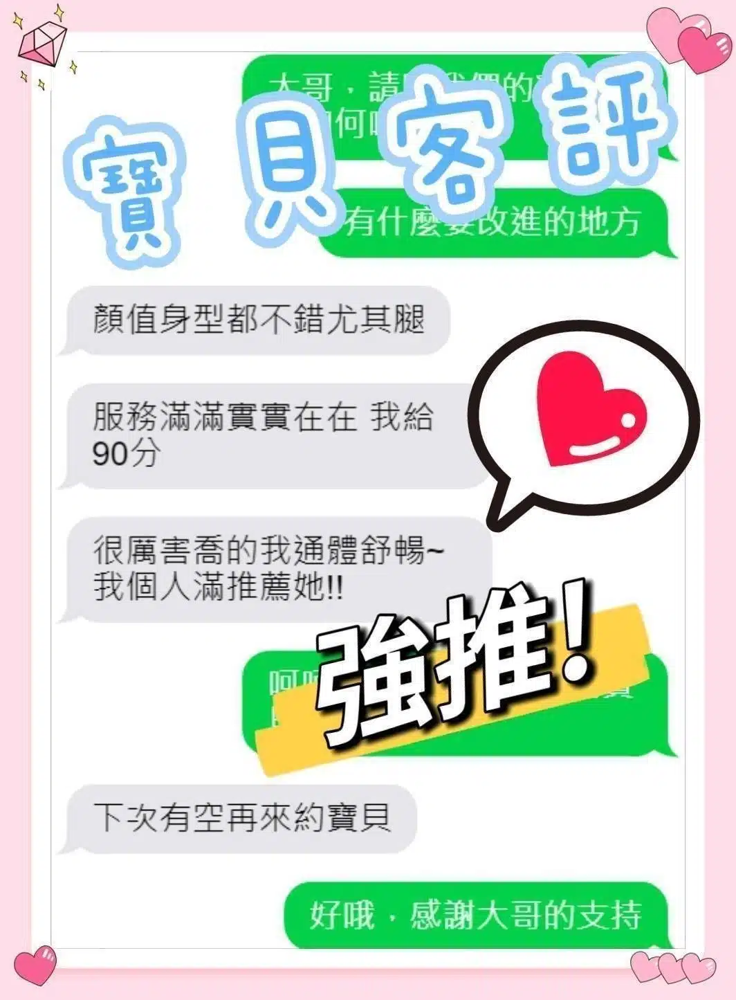 嘉義定點茶,外送茶-寶貝/160/47/?/D