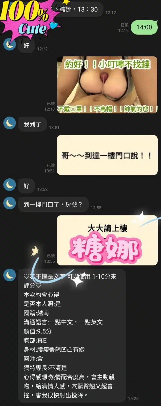 桃園定點茶-糖娜/160/46/20/E