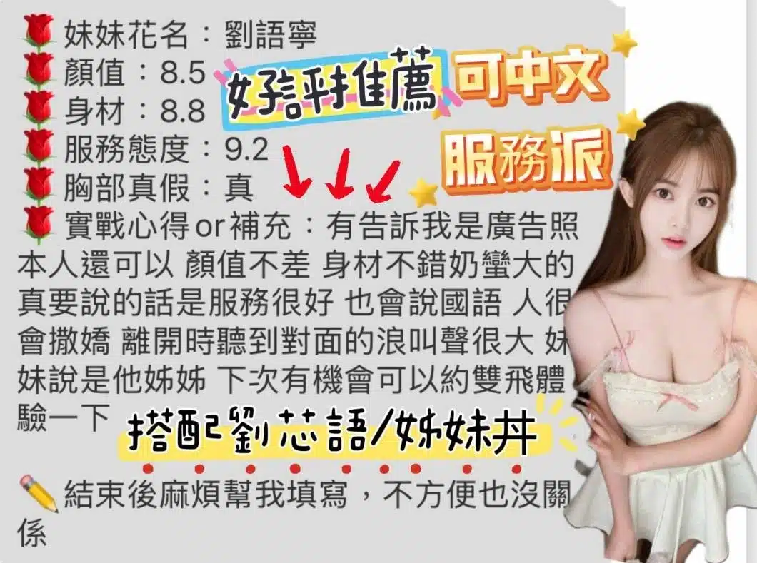 台中定點茶-劉語寧/156/43/?/D