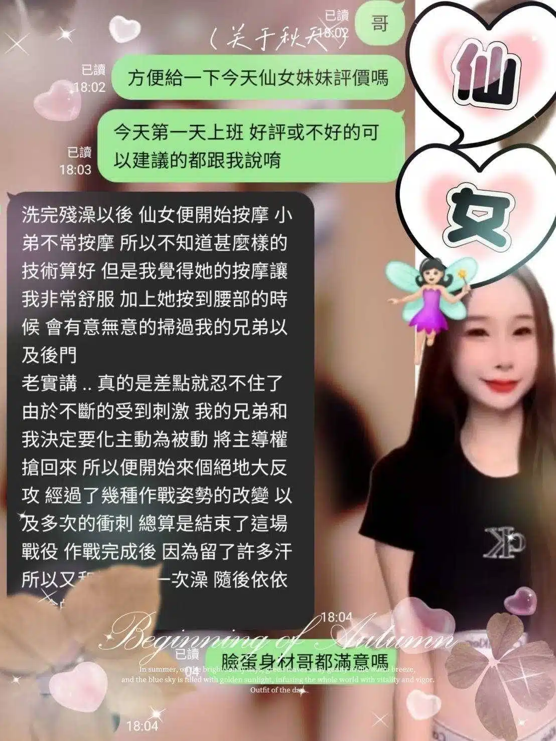 苗栗定點茶-仙女/170/50/25/E