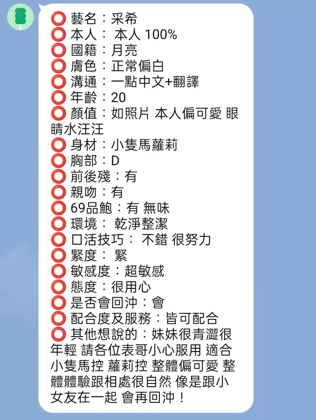 新竹定點茶-采希/155/41/20/D