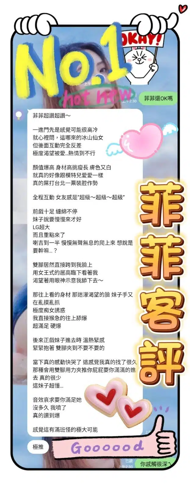 台中定點茶-菲菲/167/45/?/E