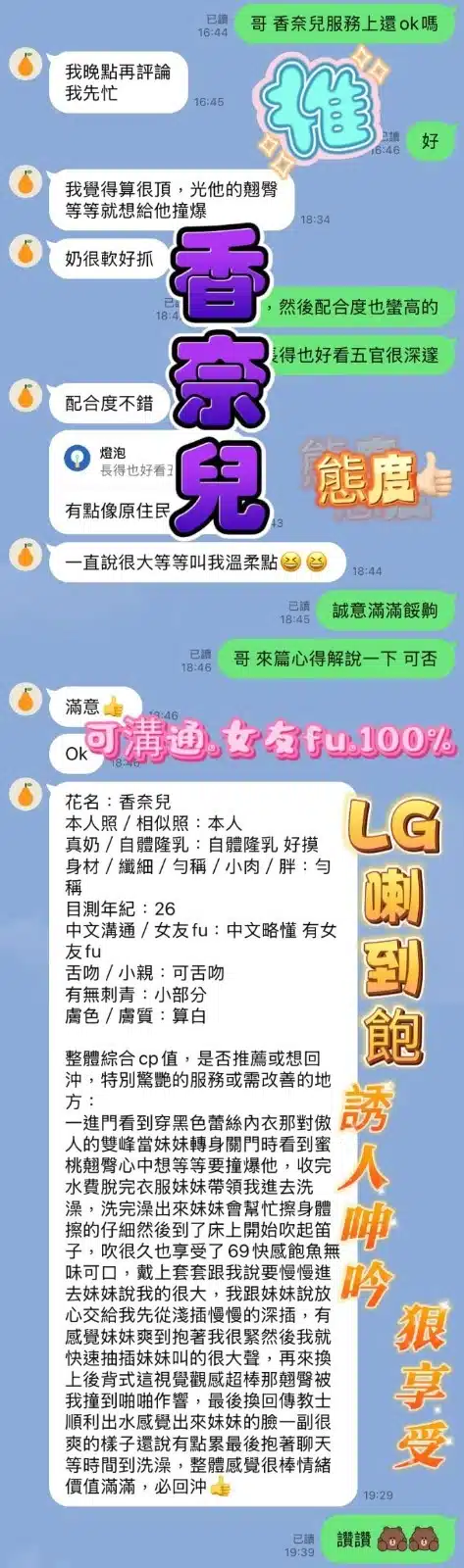 高雄定點茶-香奈兒/161/43/?/F