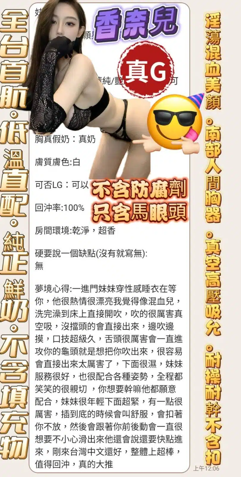 高雄定點茶-香奈兒/161/43/?/F