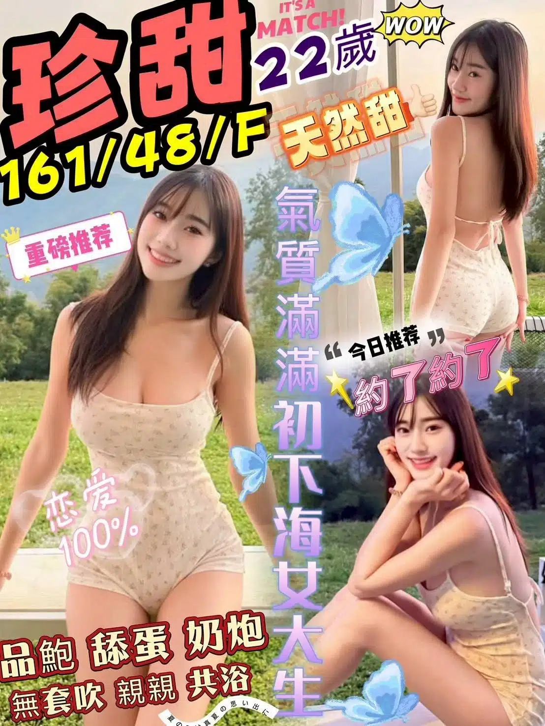 台中定點茶-珍甜/161/48/22/F 台中定點茶-珍甜/161/48/22/F