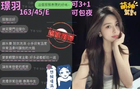 台中定點茶-璟羽/163/45/21/E