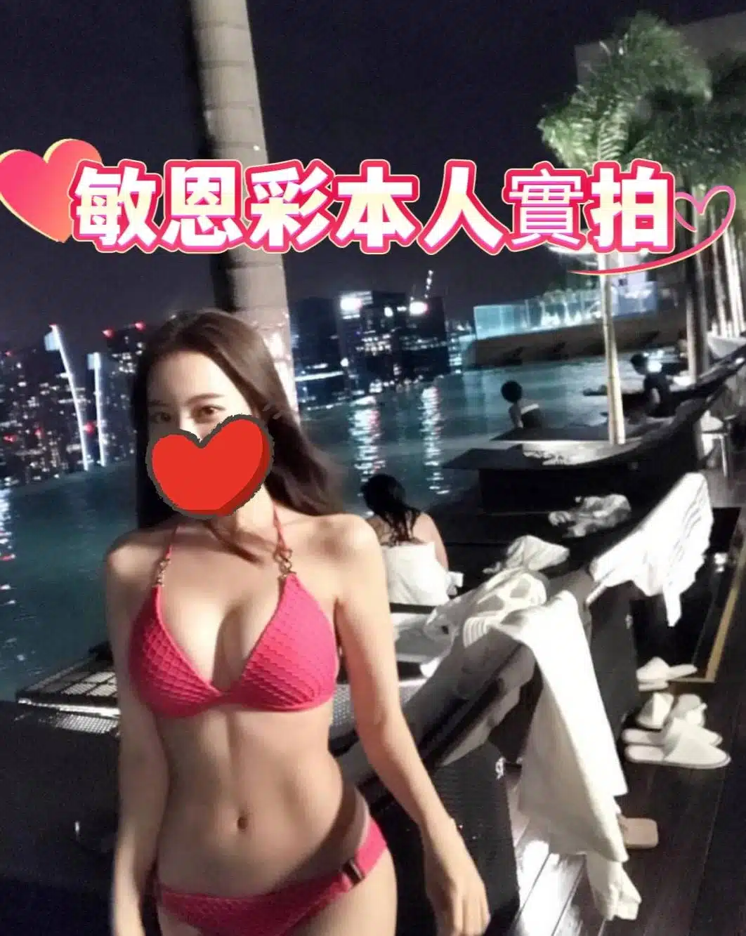 台中外送茶-敏恩彩 /165/45/24/D