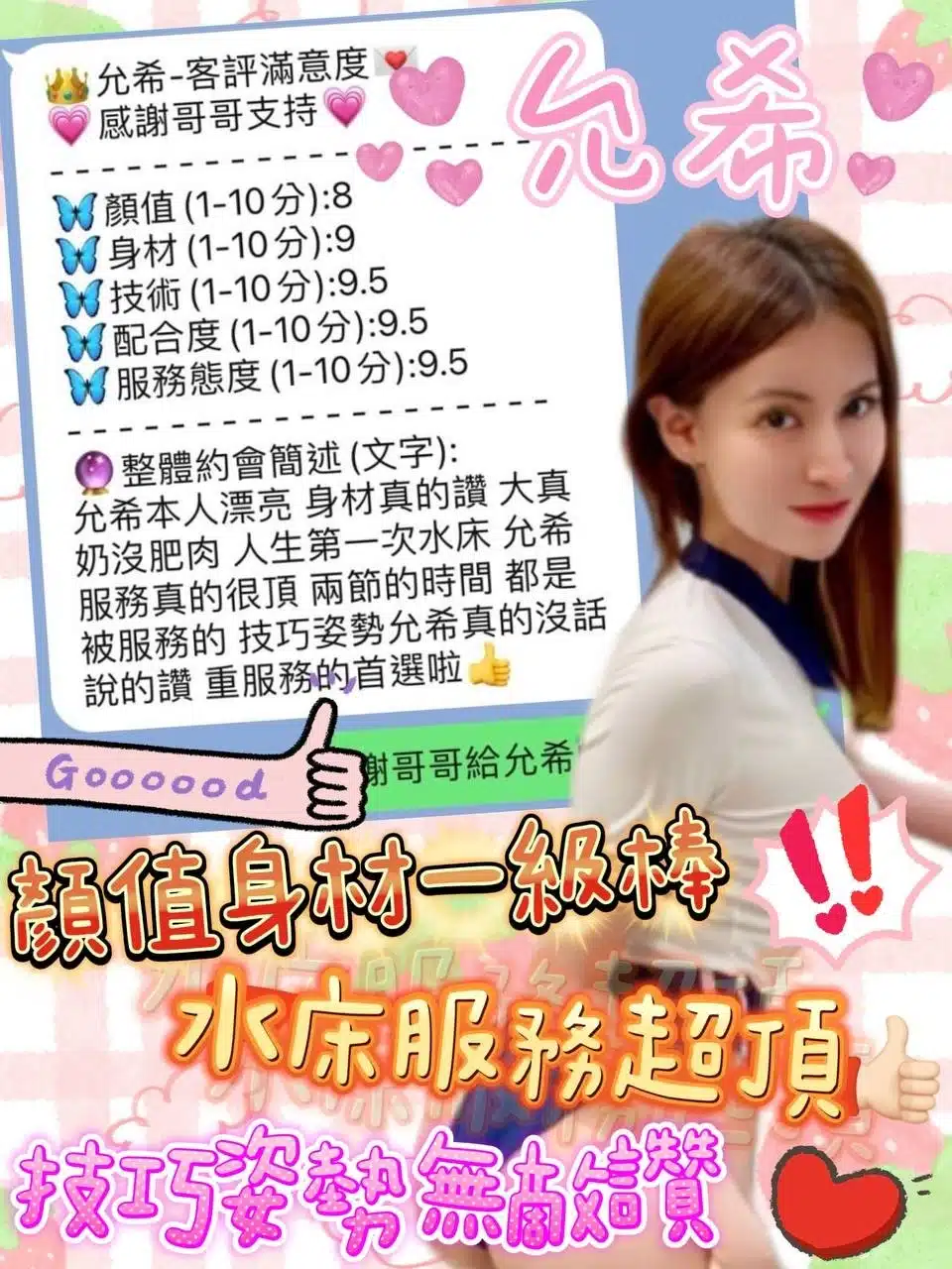 台中定點茶-允希/164/45/?/E