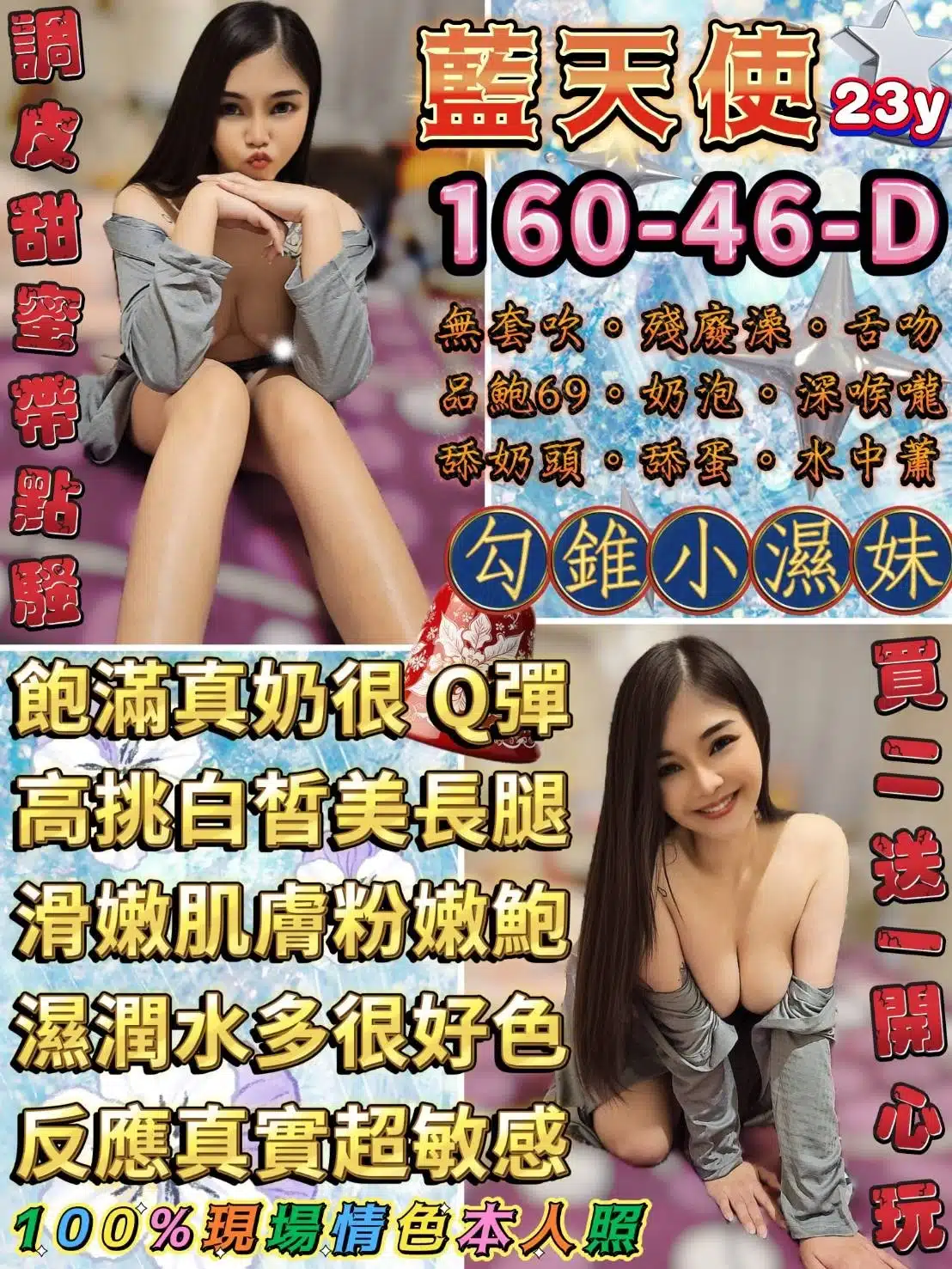 台北定點茶-藍天使/160/46/23/D 台北定點茶-藍天使/160/46/23/D