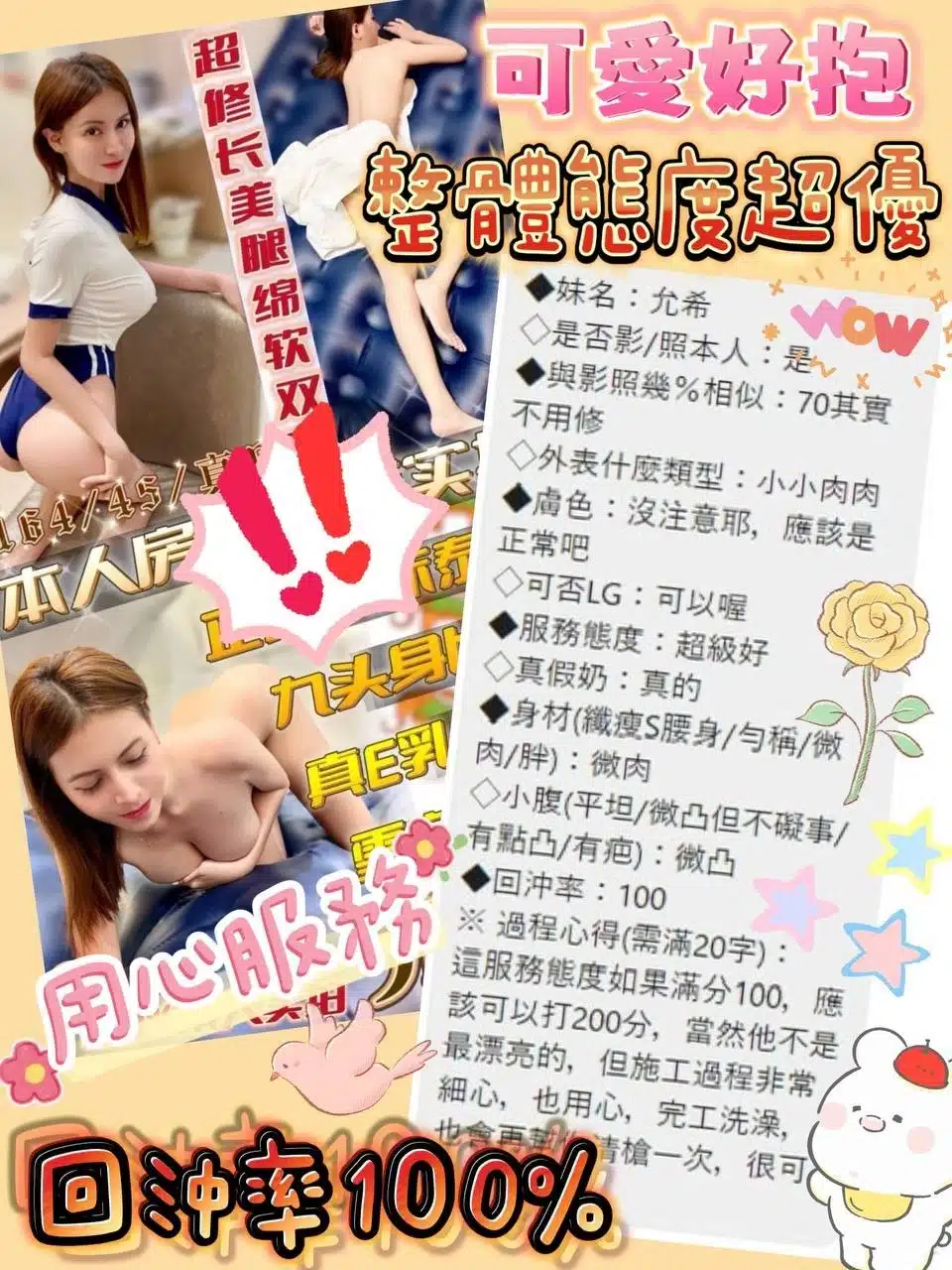 台中定點茶-允希/164/45/?/E