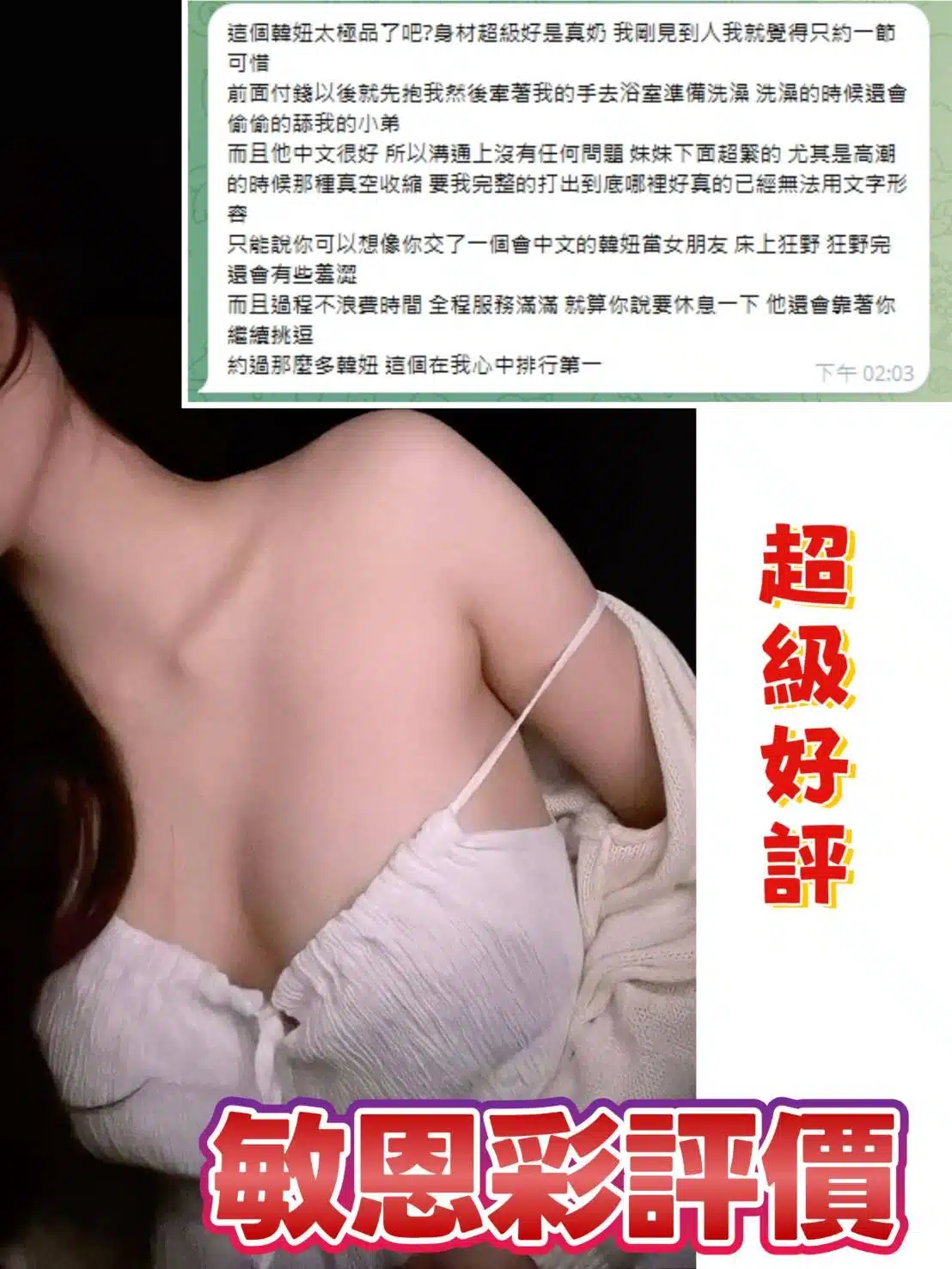 台中外送茶-敏恩彩 /165/45/24/D