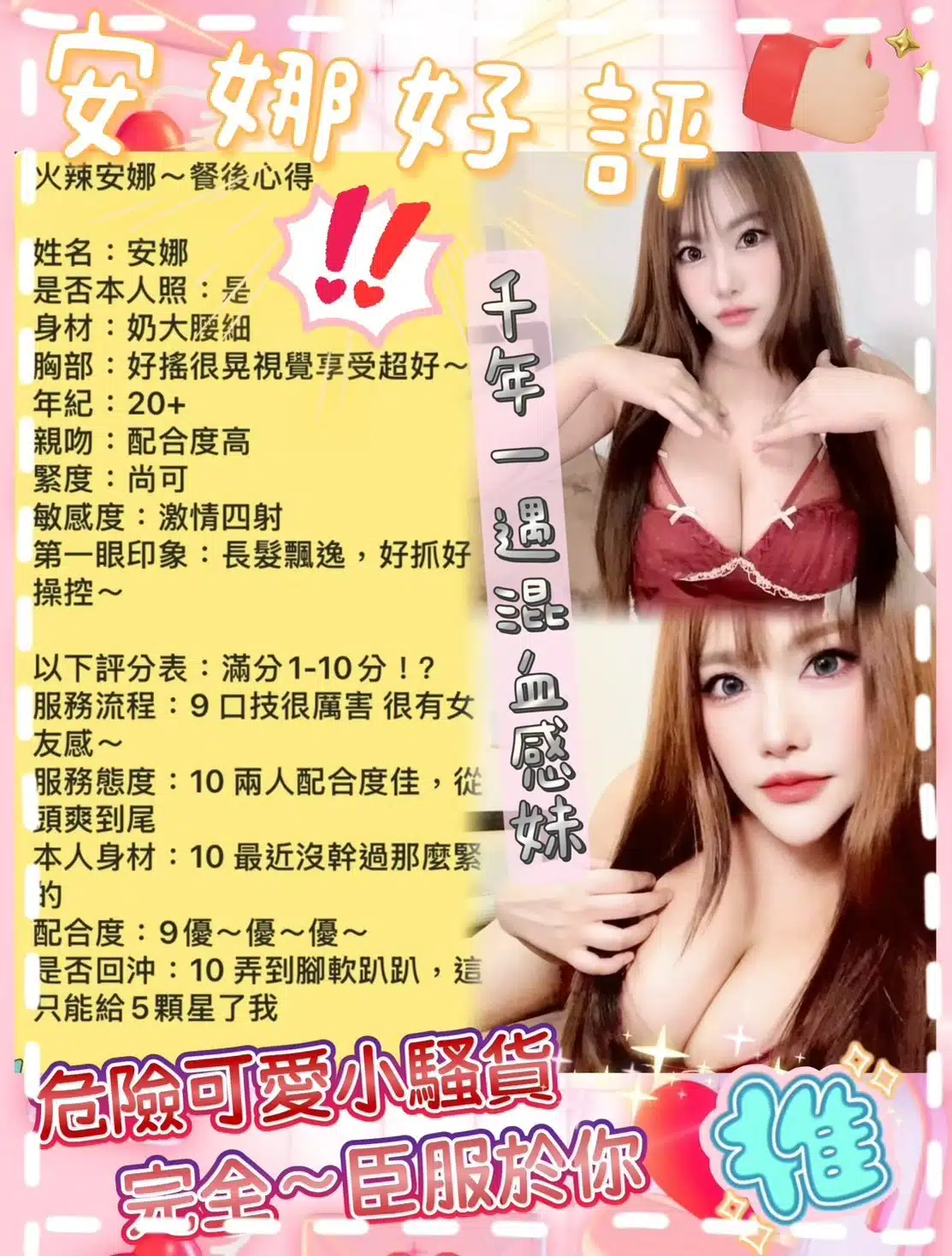 台南定點茶-安娜/164/46/24/F