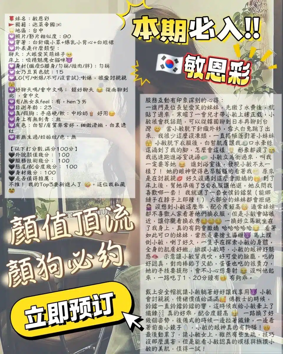 台中外送茶-敏恩彩 /165/45/24/D