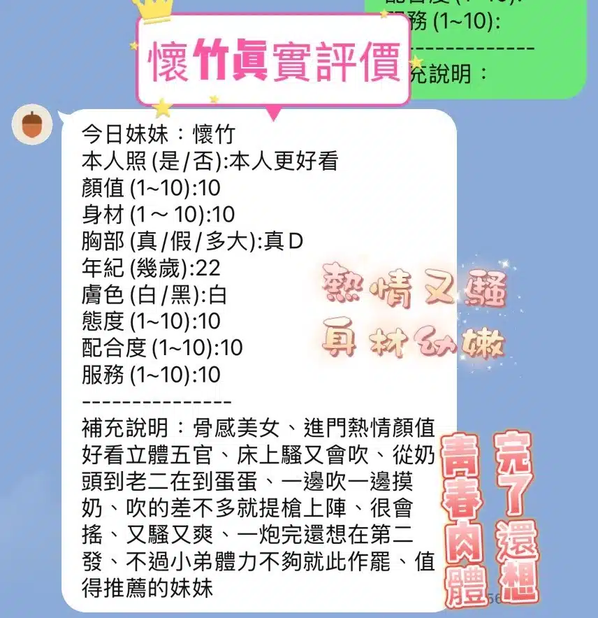 新竹定點茶-懷竹/158/42/22/D