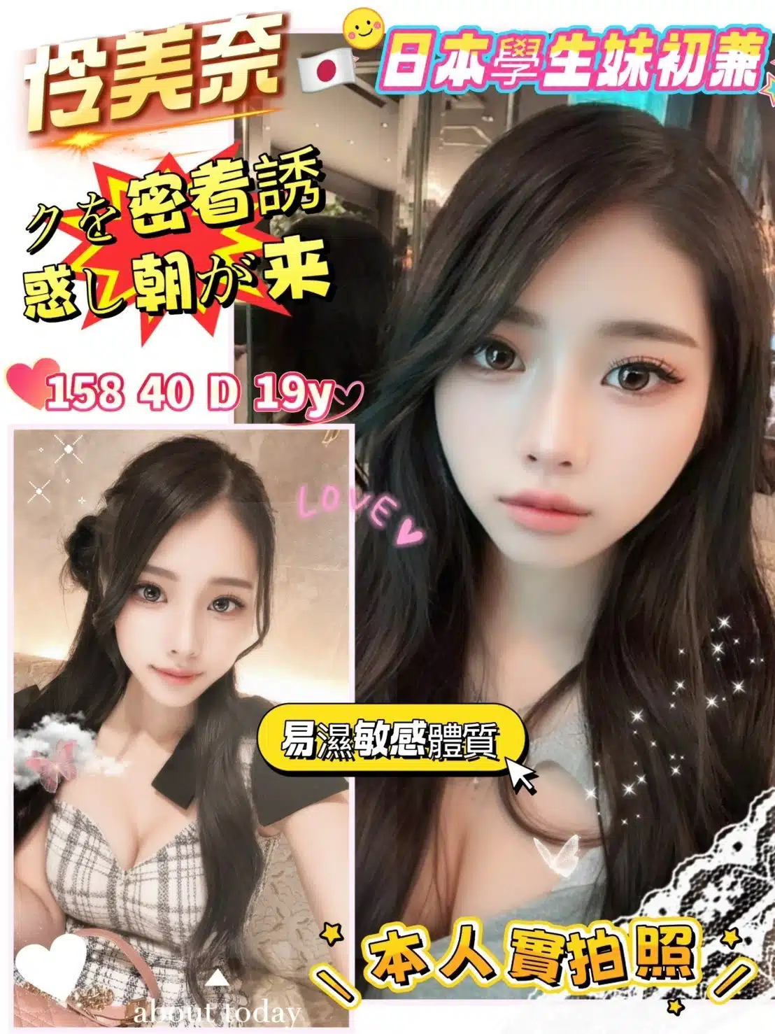 台南外送茶-伶美奈/158/40/19/D