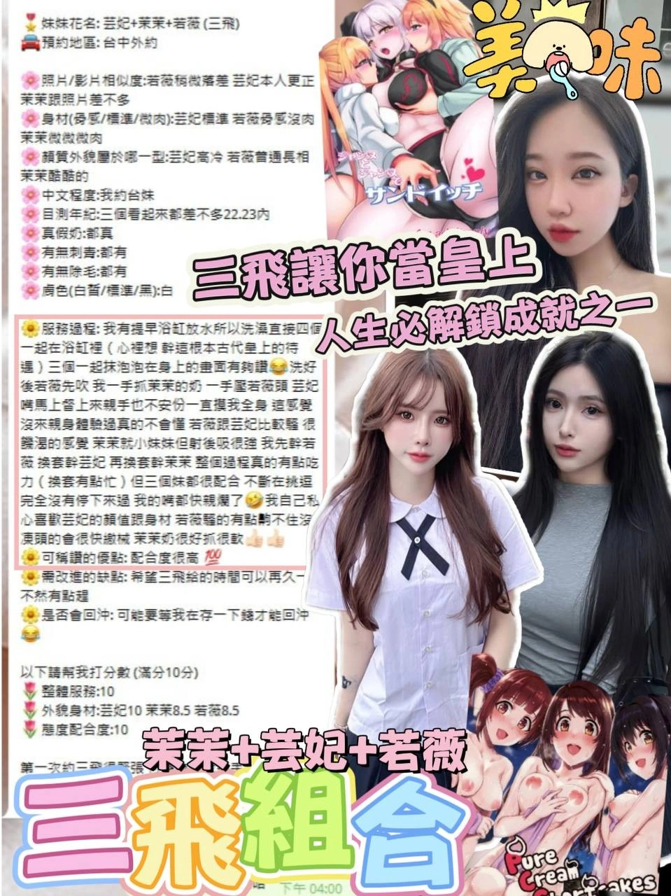 台中外送茶-茉茉/155/45/19/C