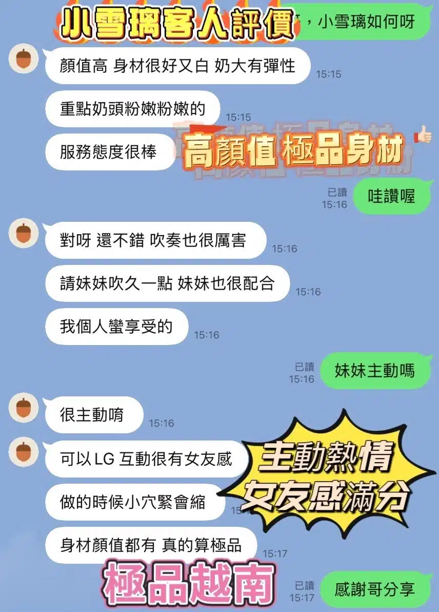 新竹定點茶-小雪璃/162/43/21/F