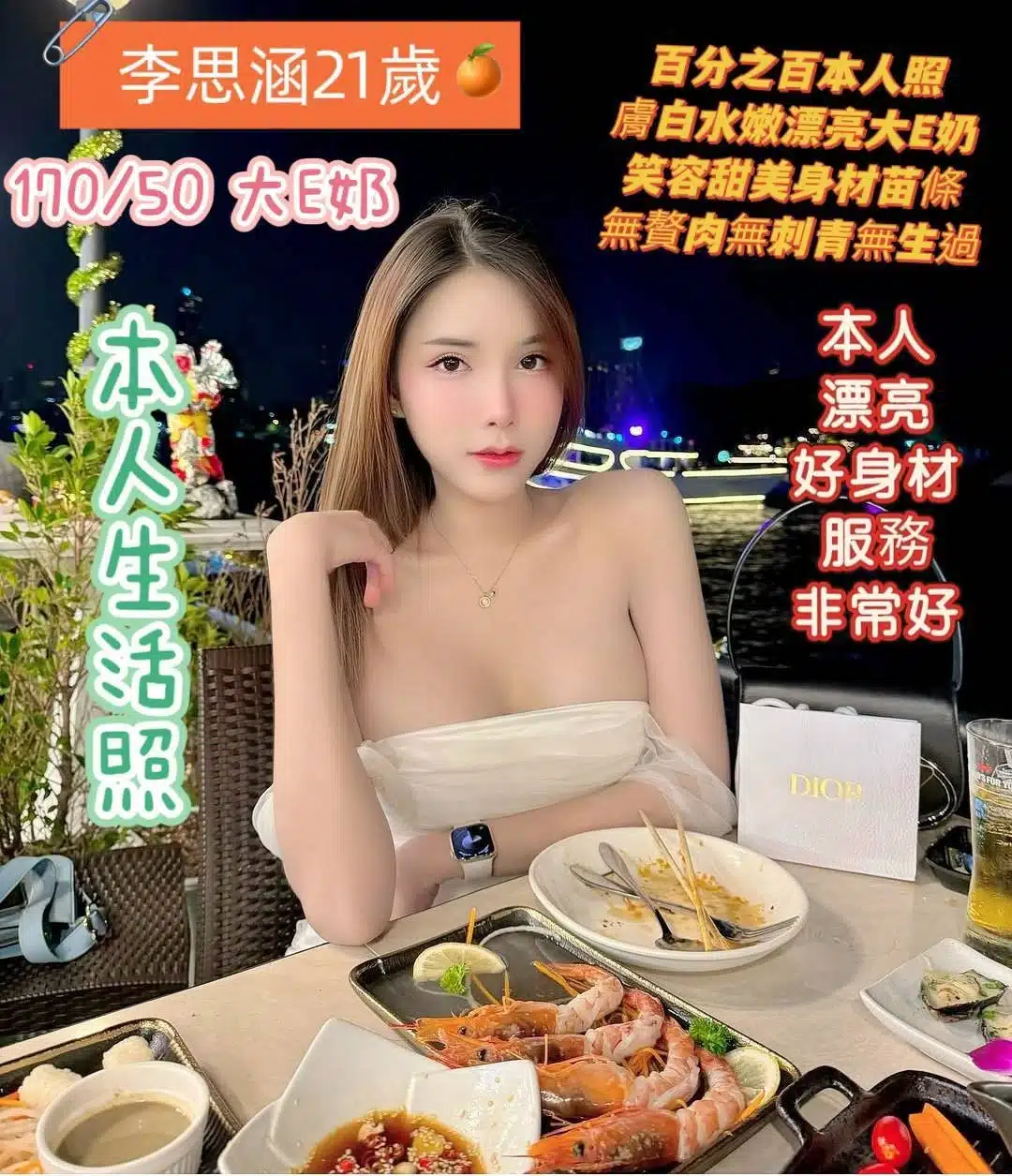 台南定點茶-李思涵/170/50/21/E 台南定點茶-李思涵/170/50/21/E